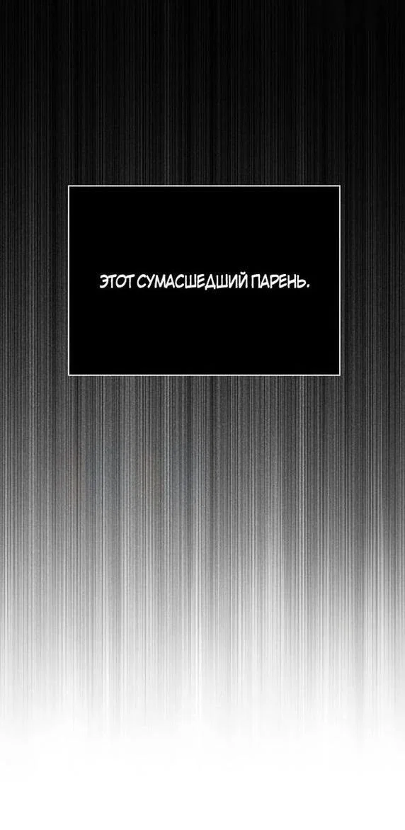 Read Выживание в игре за варвара RU Manga Online