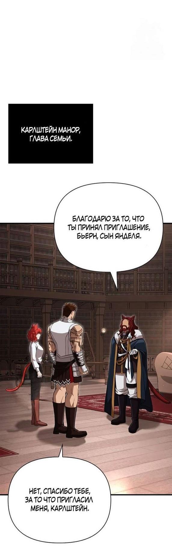 Read Выживание в игре за варвара RU Manga Online