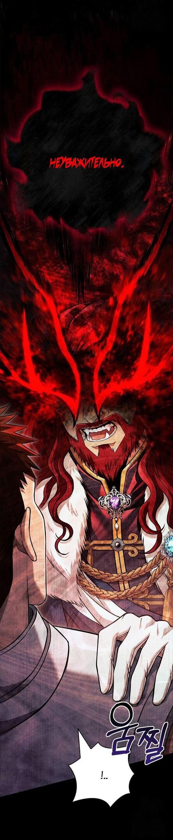 Read Выживание в игре за варвара RU Manga Online