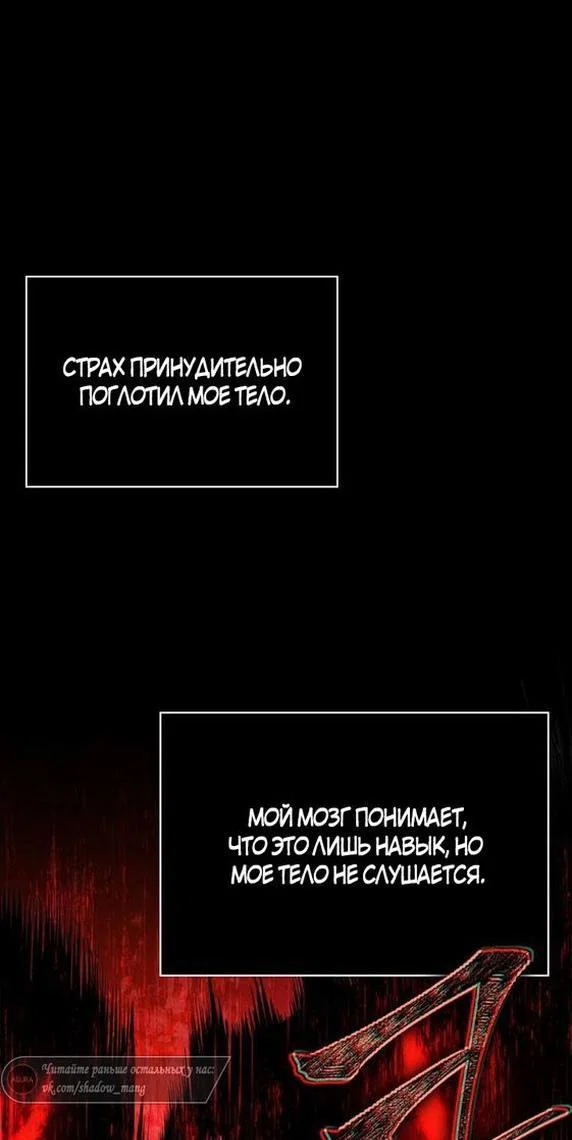 Read Выживание в игре за варвара RU Manga Online
