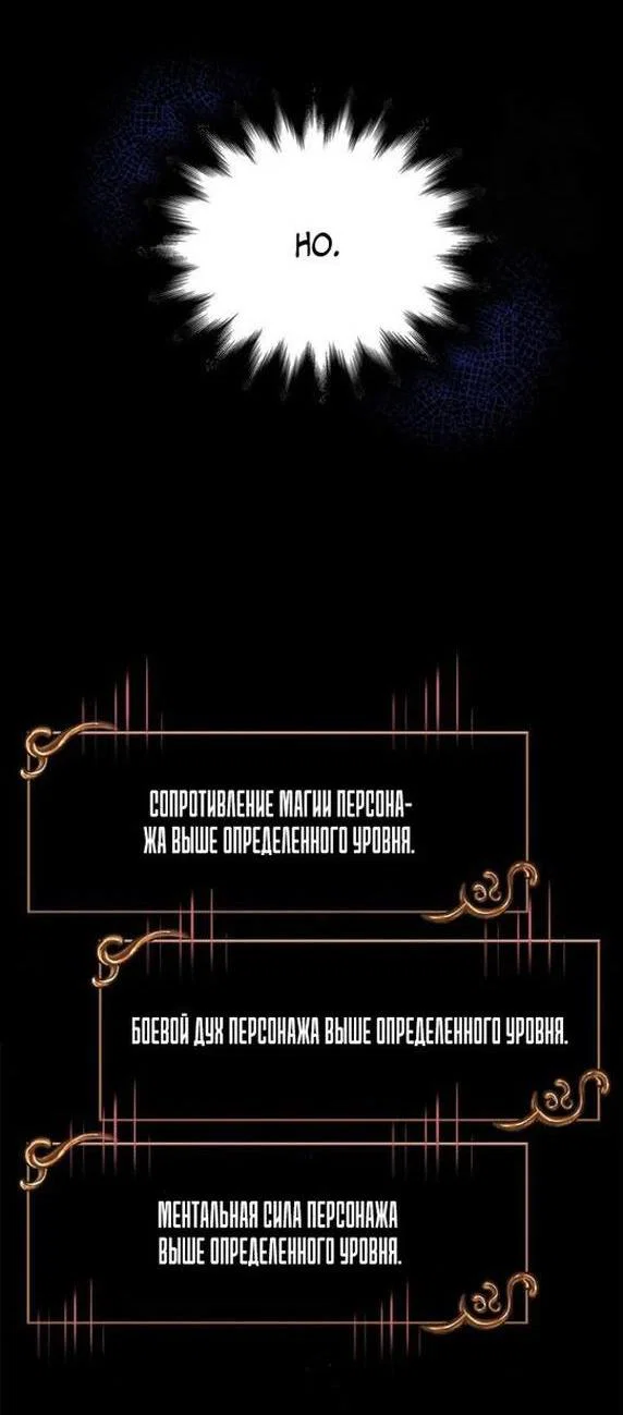 Read Выживание в игре за варвара RU Manga Online