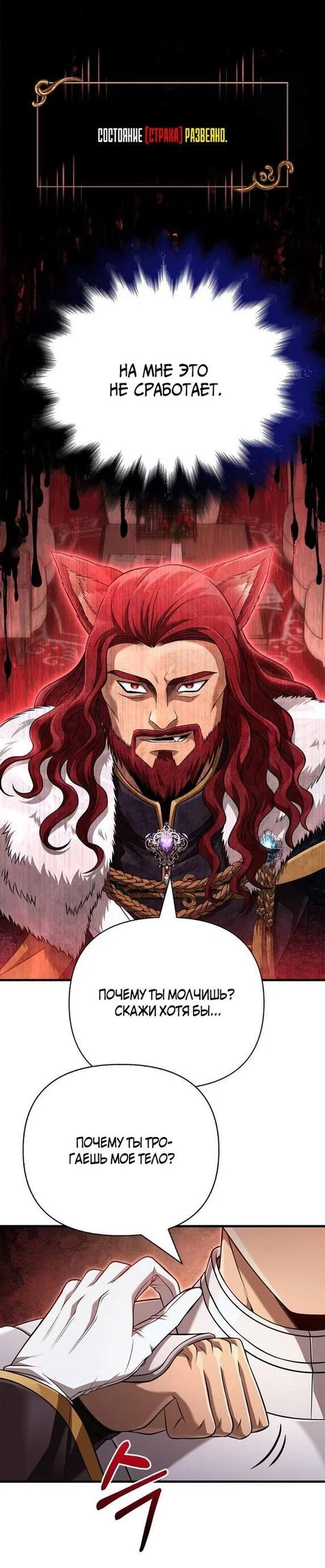 Read Выживание в игре за варвара RU Manga Online