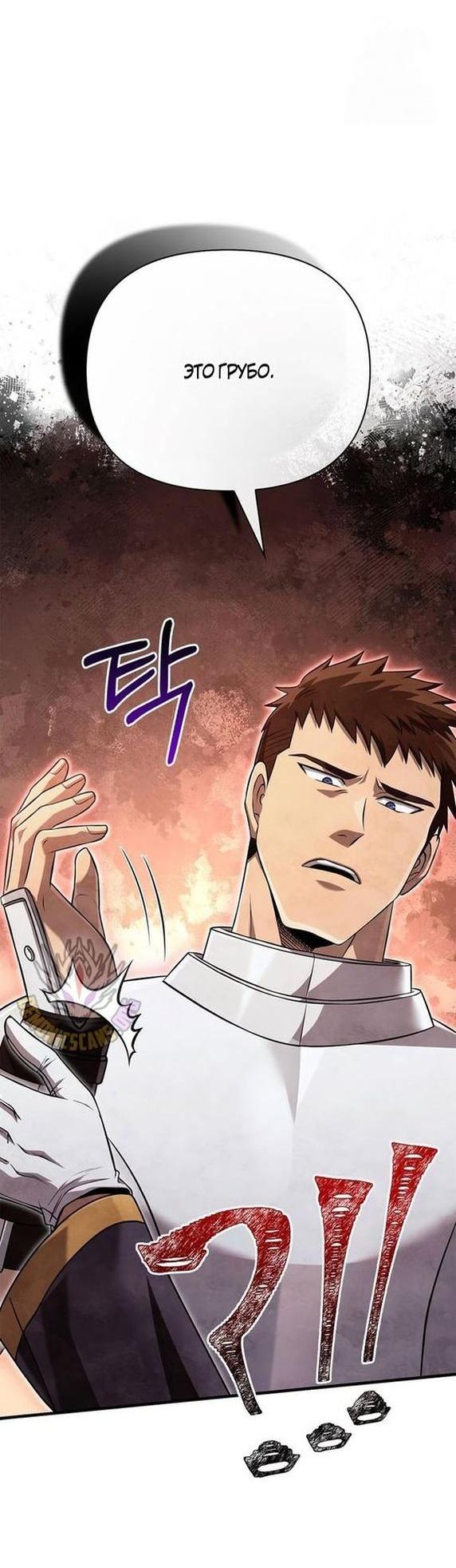 Read Выживание в игре за варвара RU Manga Online