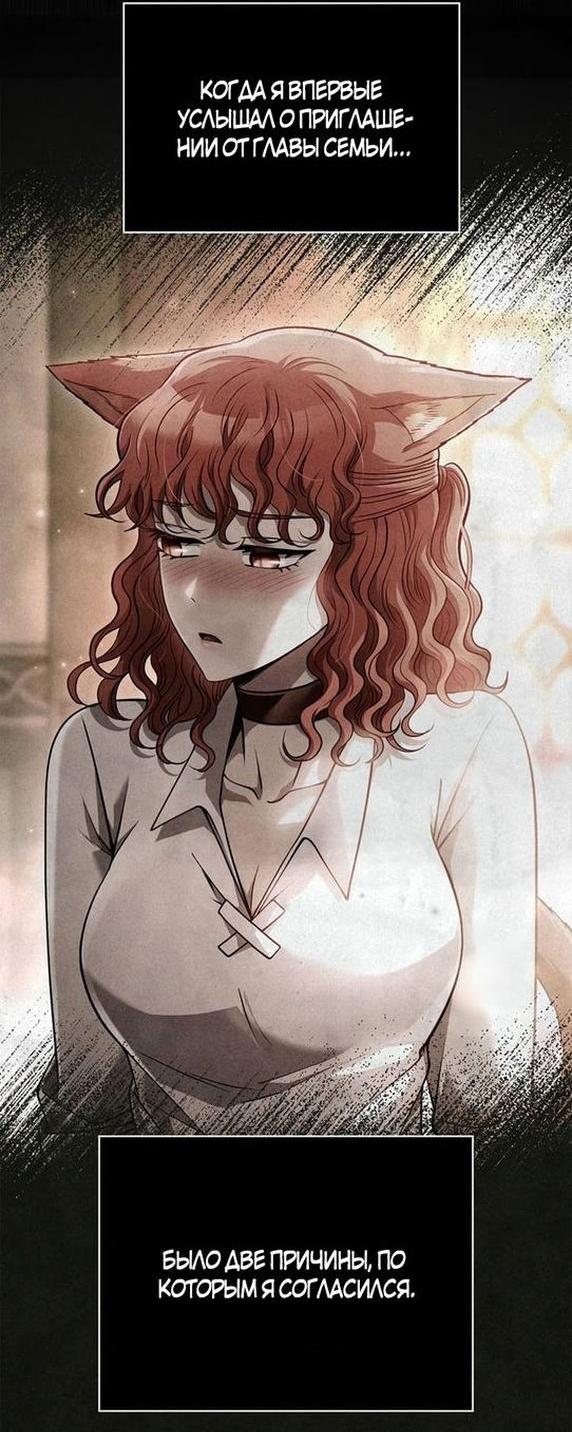 Read Выживание в игре за варвара RU Manga Online