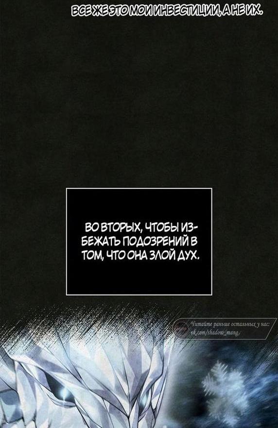 Read Выживание в игре за варвара RU Manga Online