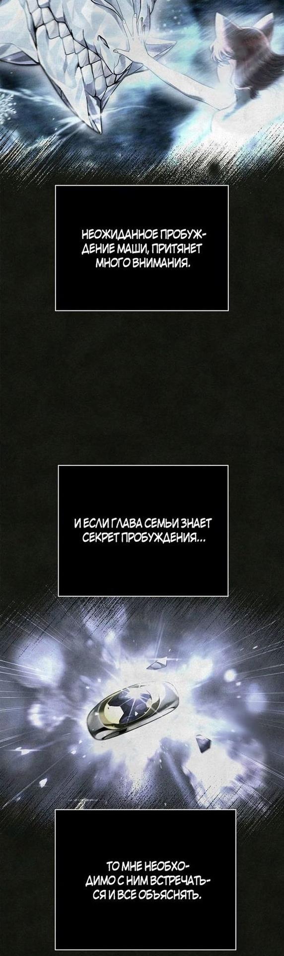 Read Выживание в игре за варвара RU Manga Online