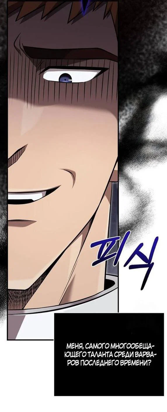 Read Выживание в игре за варвара RU Manga Online