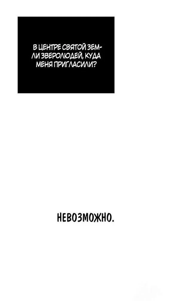 Read Выживание в игре за варвара RU Manga Online