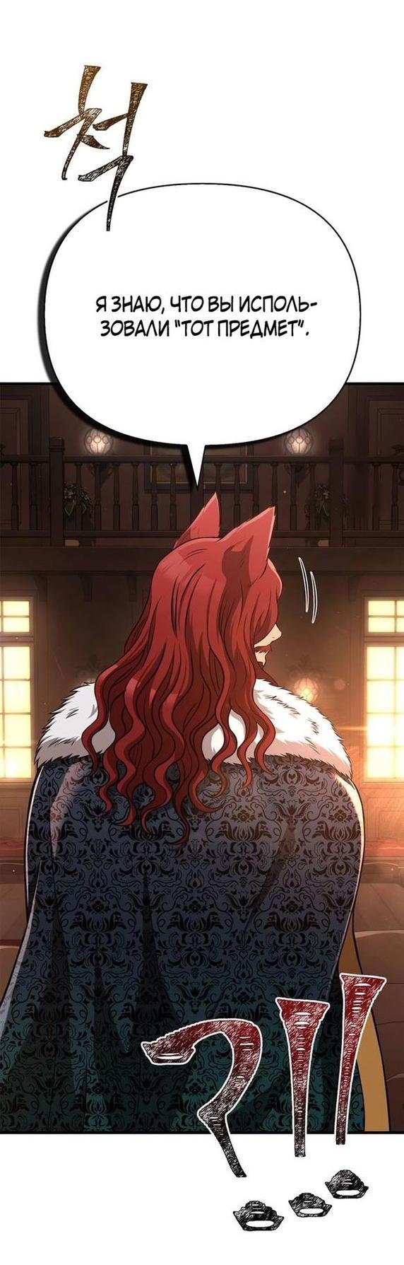 Read Выживание в игре за варвара RU Manga Online