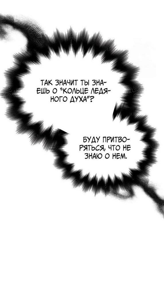 Read Выживание в игре за варвара RU Manga Online