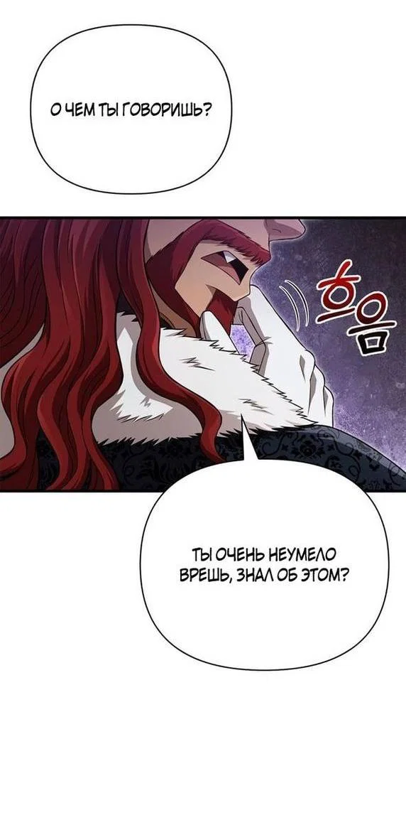 Read Выживание в игре за варвара RU Manga Online