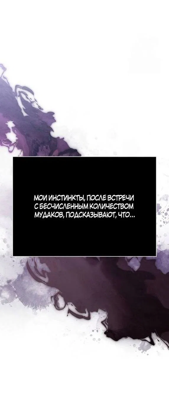 Read Выживание в игре за варвара RU Manga Online