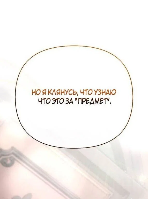Read Выживание в игре за варвара RU Manga Online