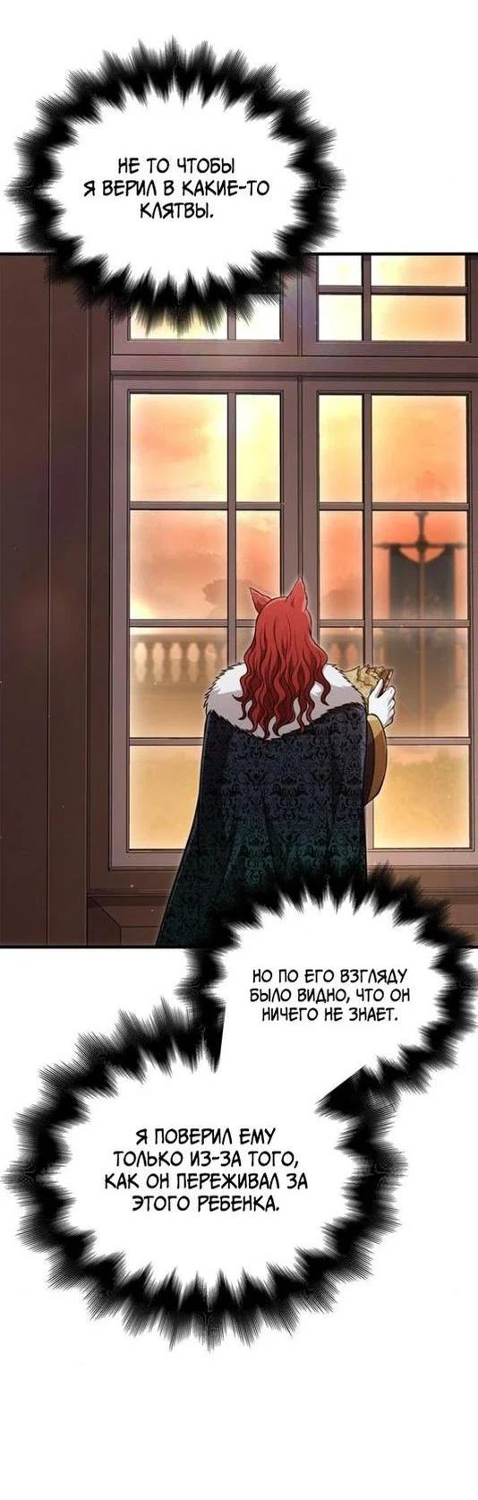 Read Выживание в игре за варвара RU Manga Online