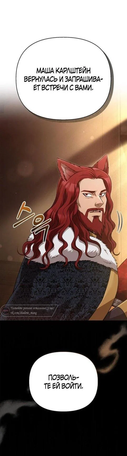 Read Выживание в игре за варвара RU Manga Online