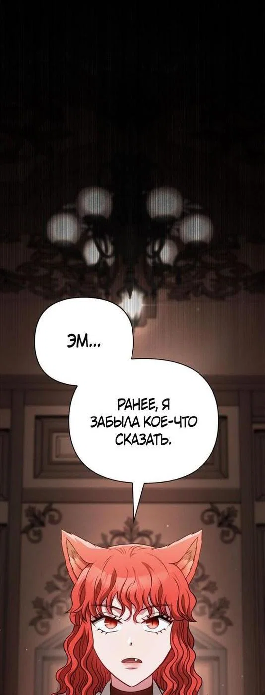 Read Выживание в игре за варвара RU Manga Online