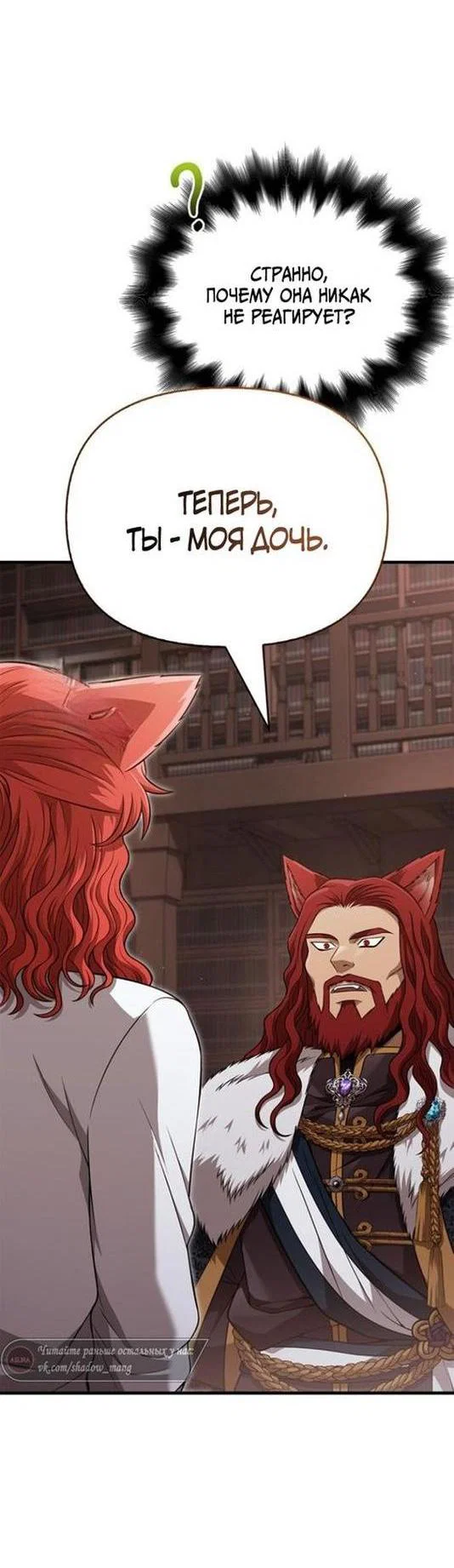 Read Выживание в игре за варвара RU Manga Online