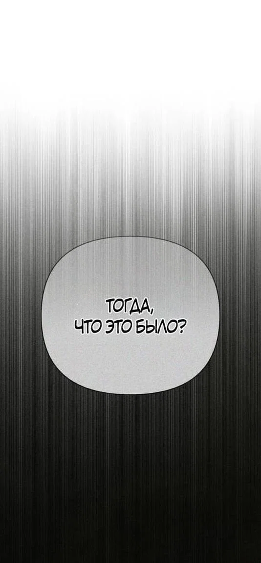Read Выживание в игре за варвара RU Manga Online