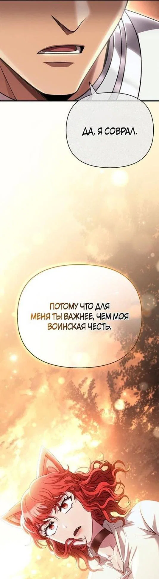 Read Выживание в игре за варвара RU Manga Online