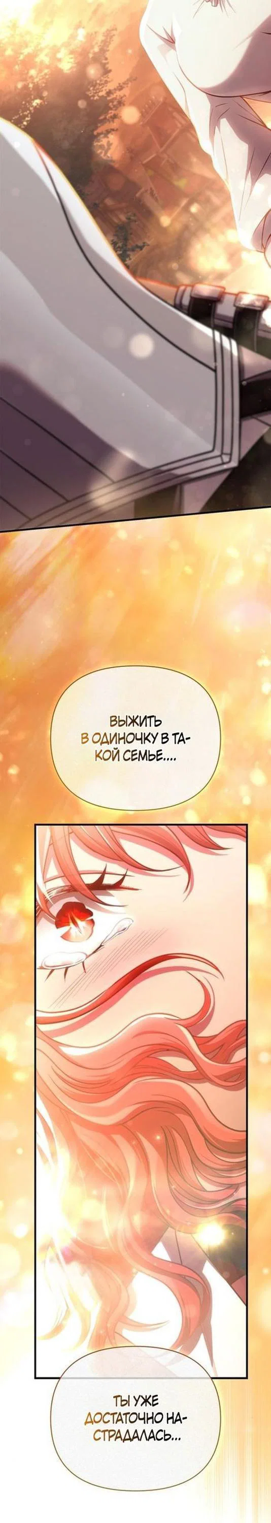 Read Выживание в игре за варвара RU Manga Online
