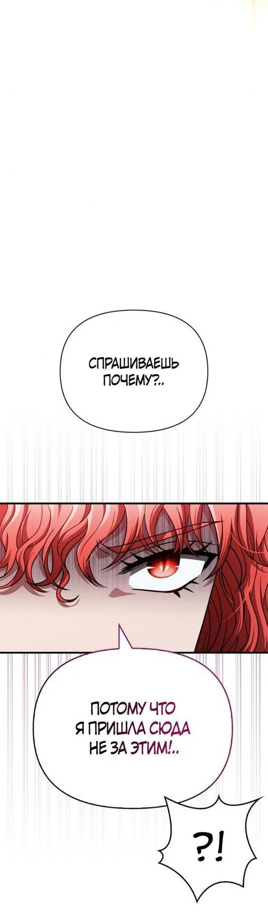 Read Выживание в игре за варвара RU Manga Online