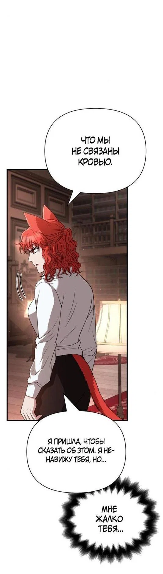 Read Выживание в игре за варвара RU Manga Online