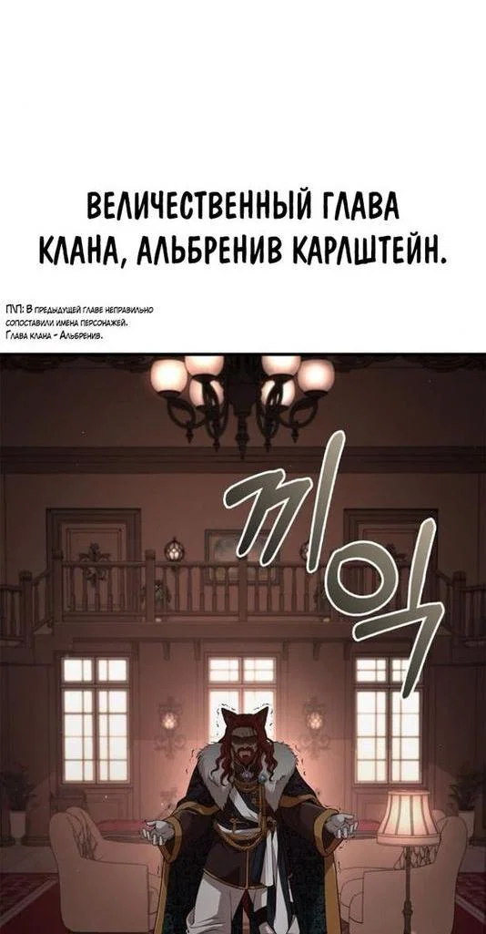 Read Выживание в игре за варвара RU Manga Online