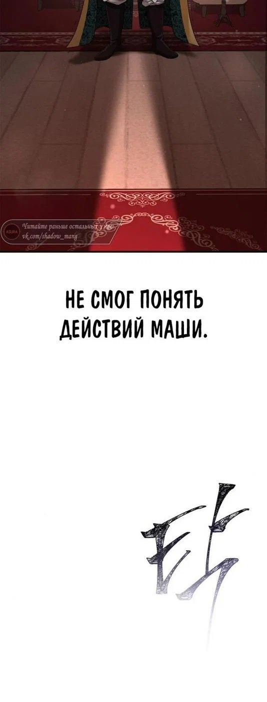 Read Выживание в игре за варвара RU Manga Online