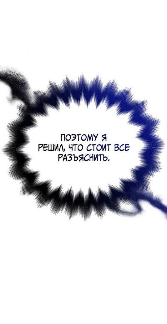 Read Выживание в игре за варвара RU Manga Online