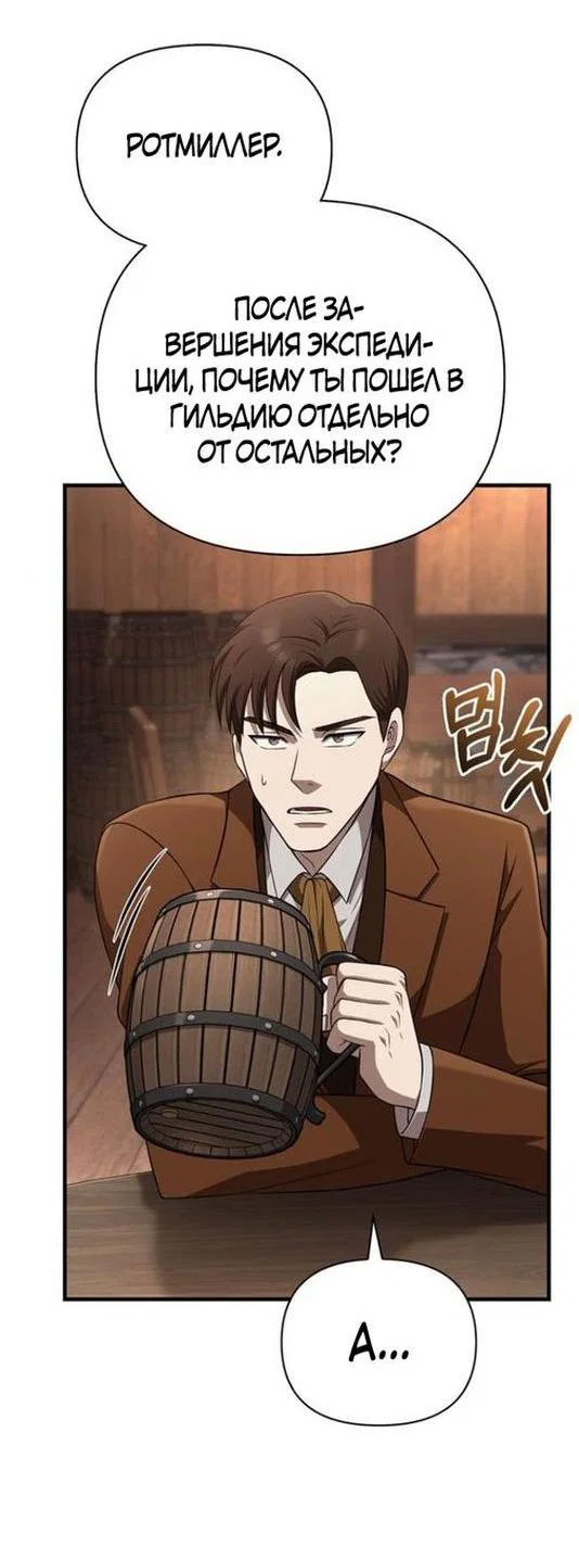 Read Выживание в игре за варвара RU Manga Online