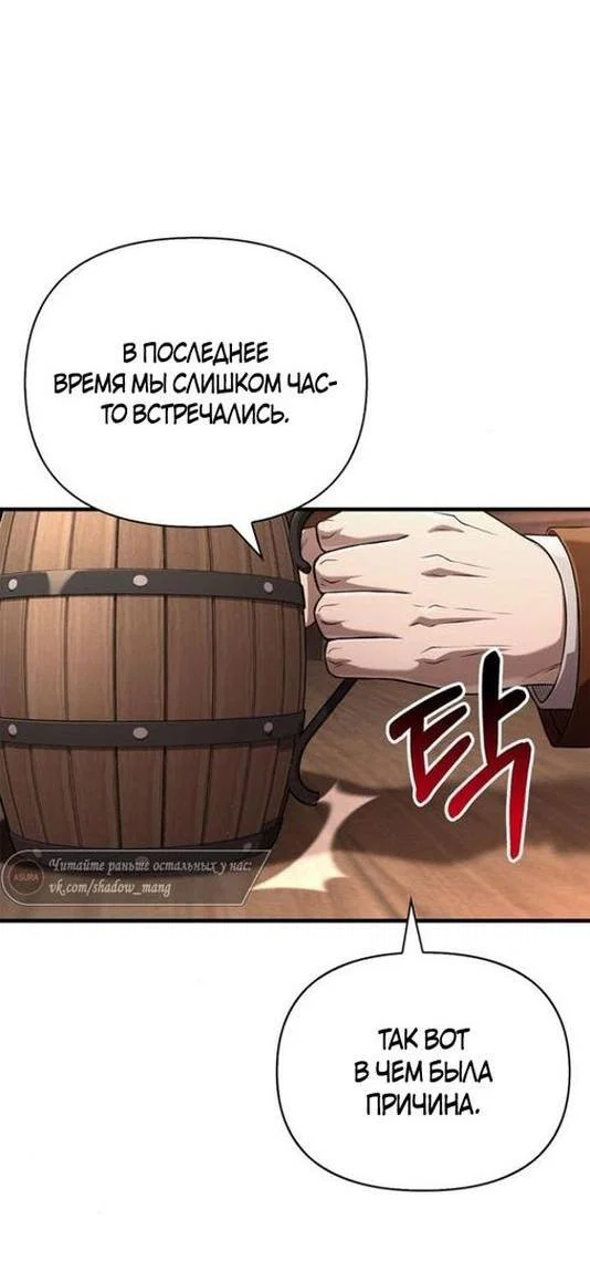 Read Выживание в игре за варвара RU Manga Online