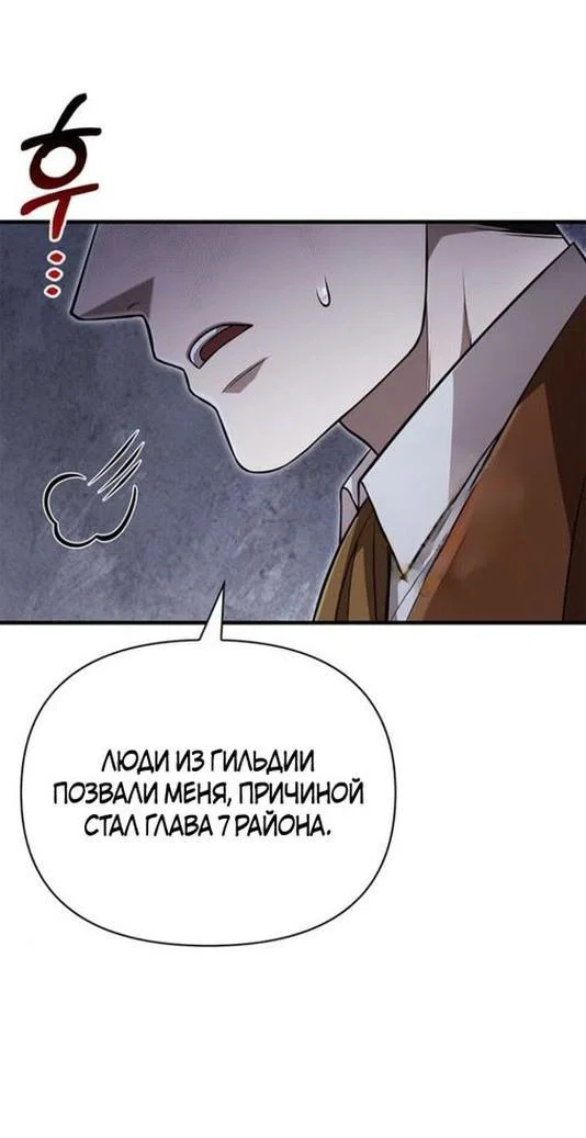 Read Выживание в игре за варвара RU Manga Online