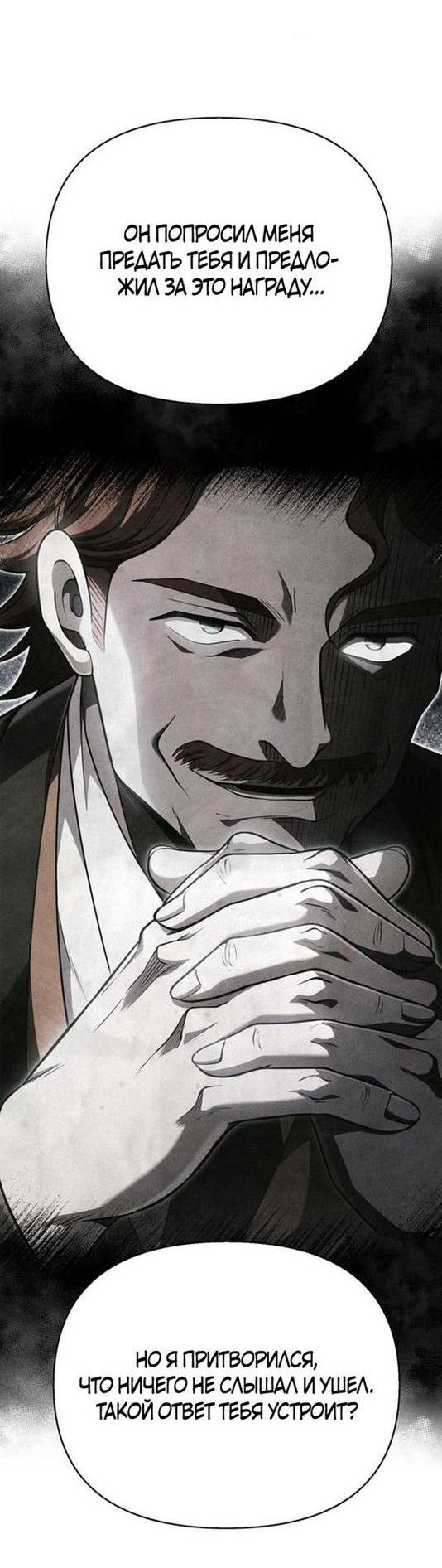 Read Выживание в игре за варвара RU Manga Online