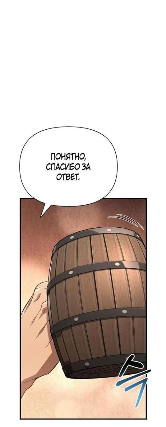 Read Выживание в игре за варвара RU Manga Online