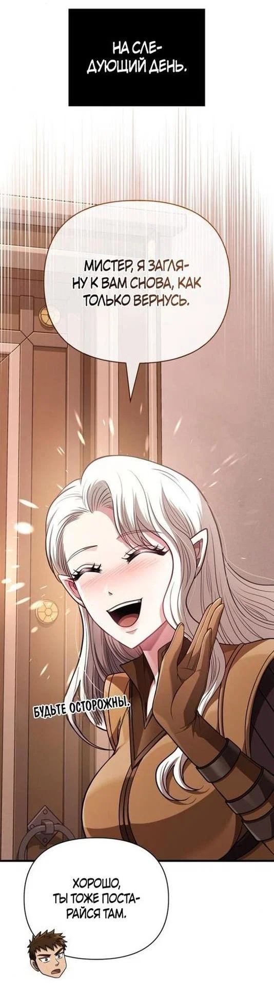 Read Выживание в игре за варвара RU Manga Online