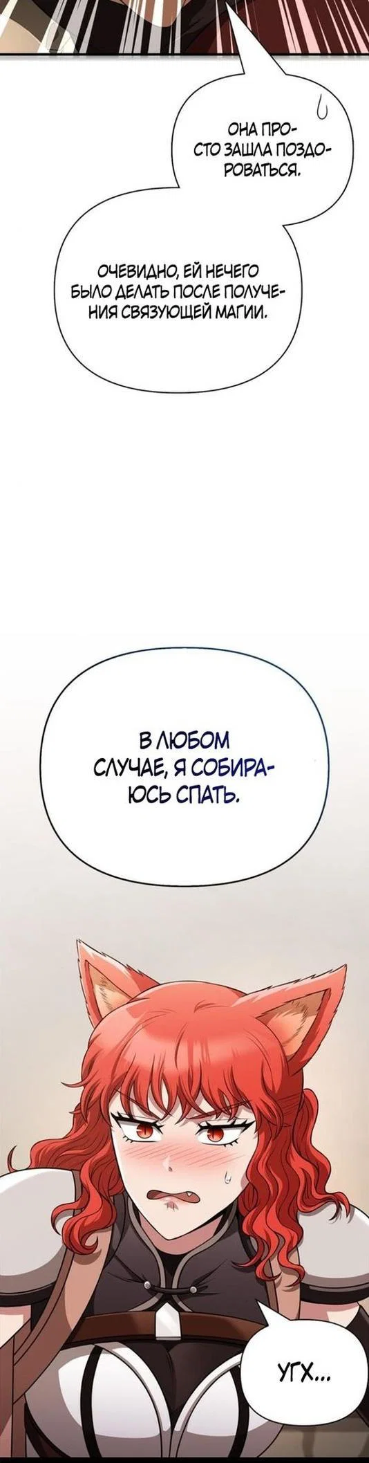 Read Выживание в игре за варвара RU Manga Online