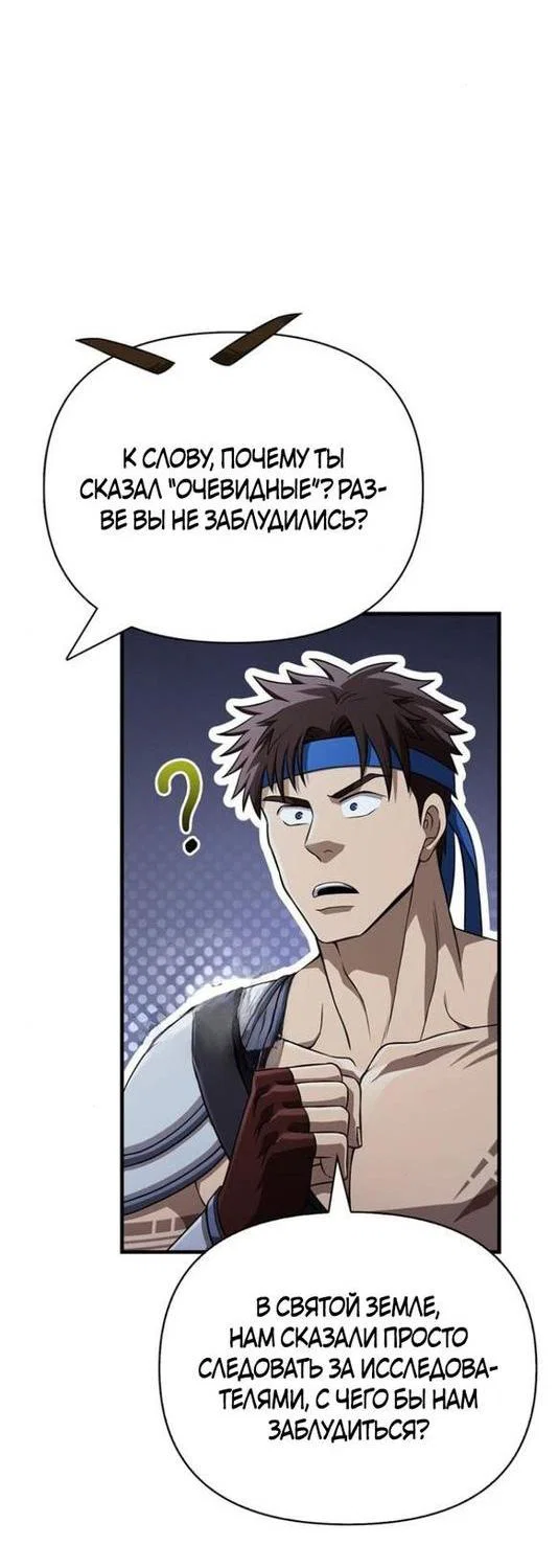 Read Выживание в игре за варвара RU Manga Online