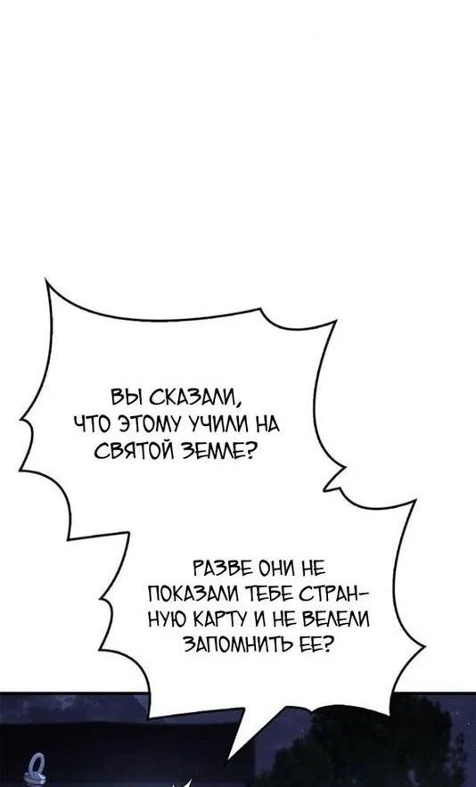 Read Выживание в игре за варвара RU Manga Online