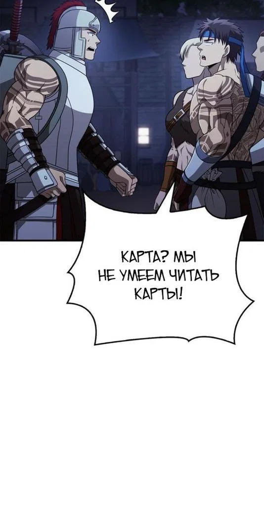 Read Выживание в игре за варвара RU Manga Online