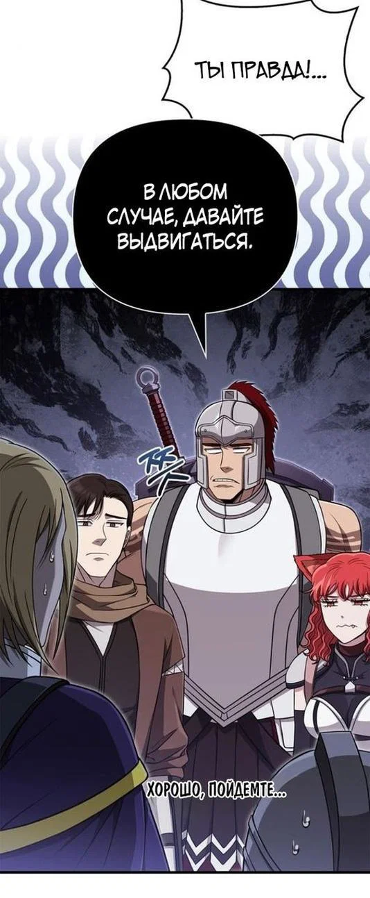 Read Выживание в игре за варвара RU Manga Online