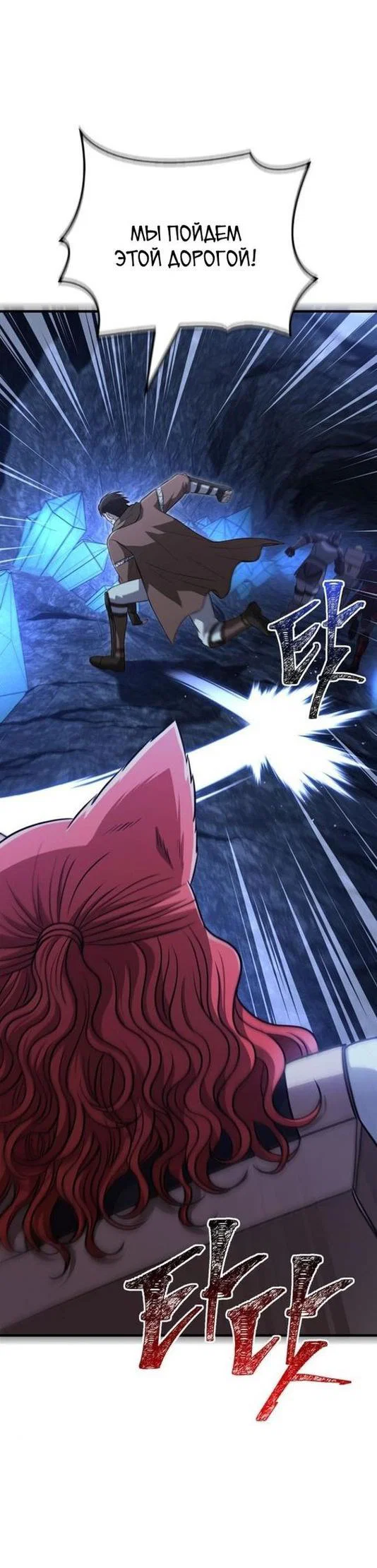Read Выживание в игре за варвара RU Manga Online