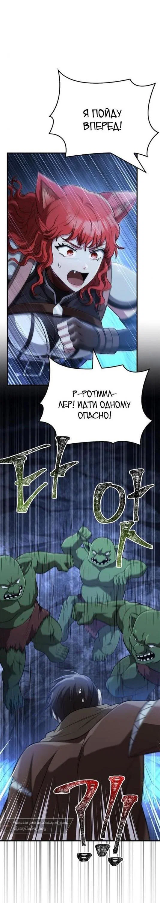 Read Выживание в игре за варвара RU Manga Online