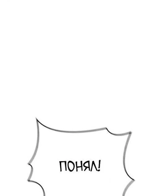 Read Выживание в игре за варвара RU Manga Online