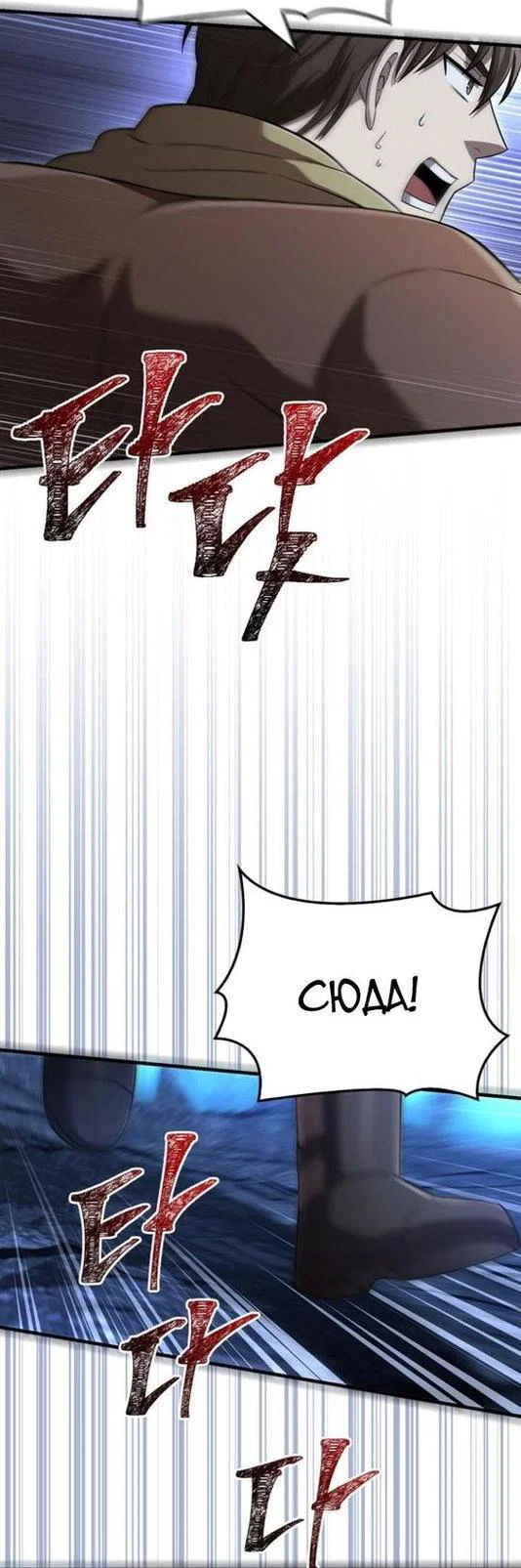 Read Выживание в игре за варвара RU Manga Online