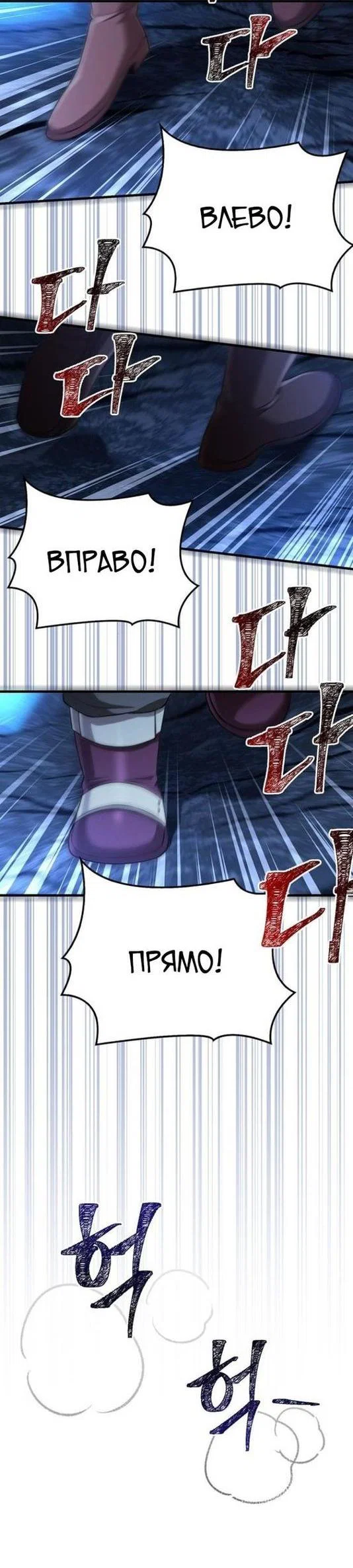 Read Выживание в игре за варвара RU Manga Online