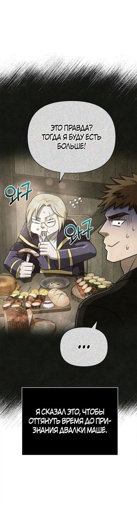 Read Выживание в игре за варвара RU Manga Online