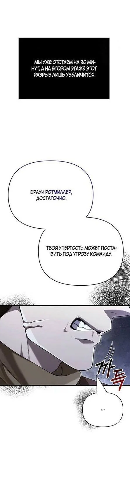 Read Выживание в игре за варвара RU Manga Online