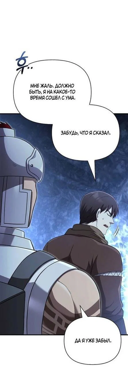 Read Выживание в игре за варвара RU Manga Online