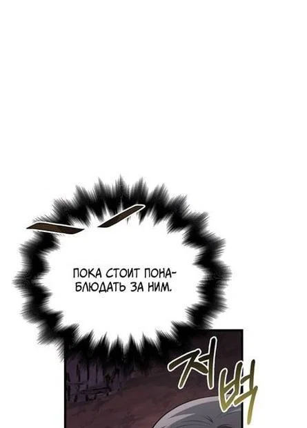 Read Выживание в игре за варвара RU Manga Online
