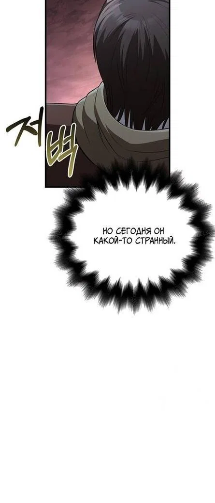 Read Выживание в игре за варвара RU Manga Online